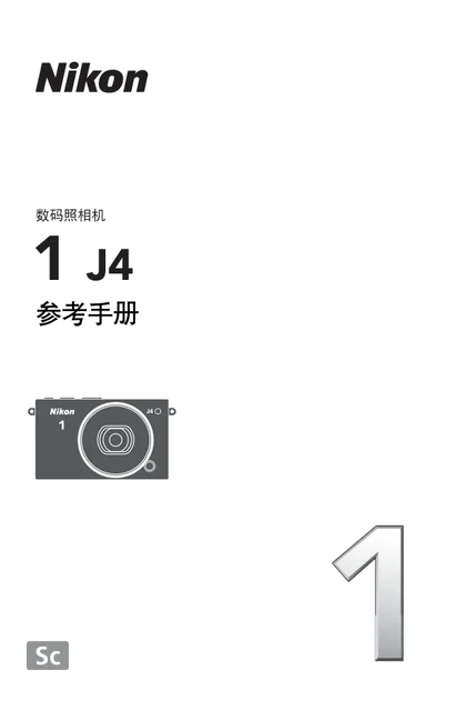 nikon尼康Nikon 1 J4